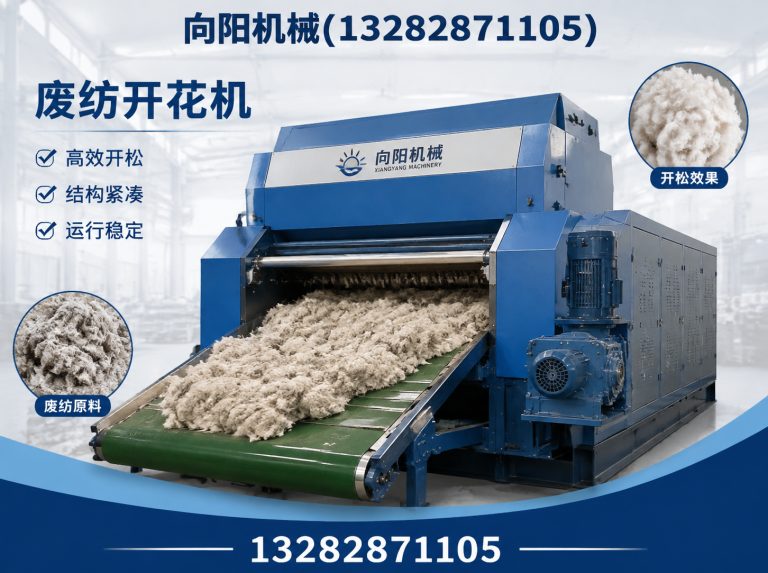 唐山纱线开松设备展示图